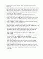 미래경영과 미래사회의 경영자 조건은. 10페이지