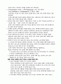 미래경영과 미래사회의 경영자 조건은. 12페이지