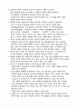 미래경영과 미래사회의 경영자 조건은. 14페이지