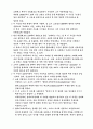 미래경영과 미래사회의 경영자 조건은. 15페이지