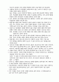 미래경영과 미래사회의 경영자 조건은. 19페이지