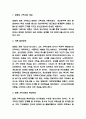 보웬의 가족치료 적용사례분석과 보웬의 가족치료 이론분석 및 보웬의 가족치료 치료기법소개와 한계점 및 느낀점 3페이지