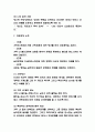 보웬의 가족치료 적용사례분석과 보웬의 가족치료 이론분석 및 보웬의 가족치료 치료기법소개와 한계점 및 느낀점 8페이지