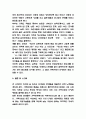 보웬의 가족치료 적용사례분석과 보웬의 가족치료 이론분석 및 보웬의 가족치료 치료기법소개와 한계점 및 느낀점 11페이지