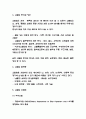 고혈압 간호케이스 연구 / 고혈압 원인,증상 / 고혈압 치료법 연구 4페이지