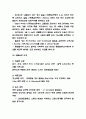 고혈압 간호케이스 연구 / 고혈압 원인,증상 / 고혈압 치료법 연구 5페이지