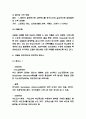고혈압 간호케이스 연구 / 고혈압 원인,증상 / 고혈압 치료법 연구 6페이지
