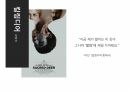 영화학 개론 과제  5페이지