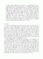 청소년프로그램개발및평가 6페이지