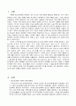 청소년문제와보호 2페이지