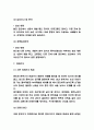 (카페 사업계획서) 커피전문점 창업계획서 5페이지