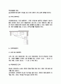 (카페 사업계획서) 커피전문점 창업계획서 6페이지