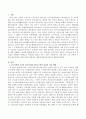 소득 인정액 기준과 의무부양자 제도의 법적 권리성이 어떻게 적용되어 왔는지 논하시오 2페이지