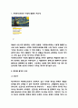 차라투스트라는 이렇게 말했다 독후감,서평 3페이지