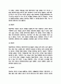 차라투스트라는 이렇게 말했다 독후감,서평 4페이지