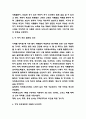 차라투스트라는 이렇게 말했다 독후감,서평 5페이지