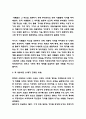 차라투스트라는 이렇게 말했다 독후감,서평 6페이지