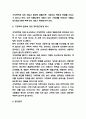 가정폭력 특징과 예방의 중요성 및 가정폭력 문제점과 대책방안,향후접근방향 제시 9페이지