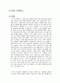 2022 미래지도 독후감 1페이지