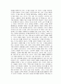 데이터로 경험을 디자인하라 독후감 2페이지