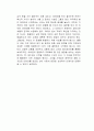 데이터로 경험을 디자인하라 독후감 3페이지