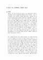 호감 가는 말투에는 비밀이 있다 독후감 1페이지