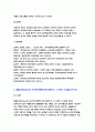 인간과교육 2022 주입식 교육관과 성장식 교육관(자연주의 교육관, 진보주의 교육관, 실존주의 교육관)을 비교·설명하고, 그 교육적 시사점 인간과교육 매슬로우(Maslow)의 욕구위계이론에 대해 설명하고, 그 교육적 시사점 8페이지