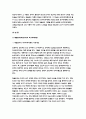 인간과교육 2022 주입식 교육관과 성장식 교육관(자연주의 교육관, 진보주의 교육관, 실존주의 교육관)을 비교·설명하고, 그 교육적 시사점 인간과교육 매슬로우(Maslow)의 욕구위계이론에 대해 설명하고, 그 교육적 시사점 9페이지