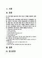 간호이론 2022] 1. 간호이론의 필요성 2.오렘의 간호이론 -오렘(Orem), 2022년 방송대 중간과제물 2페이지