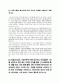 간호이론 2022] 1. 간호이론의 필요성 2.오렘의 간호이론 -오렘(Orem), 2022년 방송대 중간과제물 4페이지