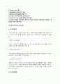 간호이론 2022] 1. 간호이론의 필요성 2.오렘의 간호이론 -오렘(Orem), 2022년 방송대 중간과제물 7페이지
