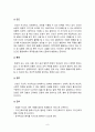 간호이론 2022] 1. 간호이론의 필요성 2.오렘의 간호이론 -오렘(Orem), 2022년 방송대 중간과제물 9페이지