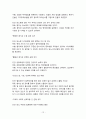 간호이론 2022] 1. 간호이론의 필요성 2.오렘의 간호이론 -오렘(Orem), 2022년 방송대 중간과제물 12페이지