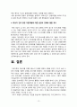 간호이론 2022] 1. 간호이론의 필요성 2.오렘의 간호이론 -오렘(Orem), 2022년 방송대 중간과제물 13페이지