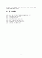 간호이론 2022] 1. 간호이론의 필요성 2.오렘의 간호이론 -오렘(Orem), 2022년 방송대 중간과제물 14페이지