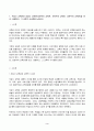 (2022년 2학기 방송통신대 인간과교육 중간과제물)주입식 교육관과 성장식 교육관(자연주의 교육관 진보주의 교육관 실존주의 교육관)을 비교설명 그 교육적 시사점 매슬로우의 욕구위계이론 교육적 시사점을 논하시오 3페이지