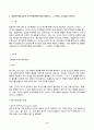 (2022년 2학기 방송통신대 인간과교육 중간과제물)주입식 교육관과 성장식 교육관(자연주의 교육관 진보주의 교육관 실존주의 교육관)을 비교설명 그 교육적 시사점 매슬로우의 욕구위계이론 교육적 시사점을 논하시오 8페이지
