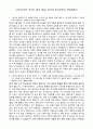 [자기소개서 자소서 합격 예문] 동국대 전기공학과 학업계획서 1페이지