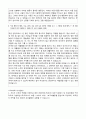 [자기소개서 자소서 합격 예문] 동국대 전기공학과 학업계획서 2페이지