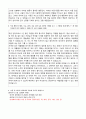 [자기소개서 자소서 합격 예문] 성균관대학교 글로벌리더학부 학업계획서 2페이지