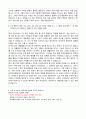 [자기소개서 자소서 합격 예문] 성균관대학교 영상학과 학업계획서 2페이지