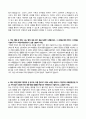 [학업계획서 자소서 합격 예문] 건국대 교직과 자기소개서 2페이지