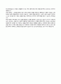 [학업계획서 자소서 합격 예문] 세종대학교 교육학과 자기소개서 3페이지