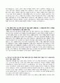 [학업계획서 자소서 합격 예문] 홍익대 나노신소재학과 자기소개서 2페이지