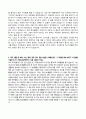 [학업계획서]  삼육대학교 경영학과 자기소개서 2페이지