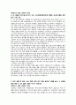 [학업계획서]  세종대학교  화학과 자기소개서 2페이지