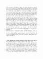 [학업계획서]  한국외대  일본언어문화학부 자기소개서 3페이지