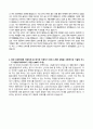 [학업계획서] 가톨릭대학교 국사학과 자기소개서 3페이지
