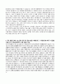 [학업계획서] 건국대학교 경제학과 자기소개서 2페이지