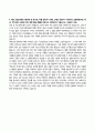 [학업계획서] 건국대학교 공공인재학부 사회복지학과 자소서 3페이지